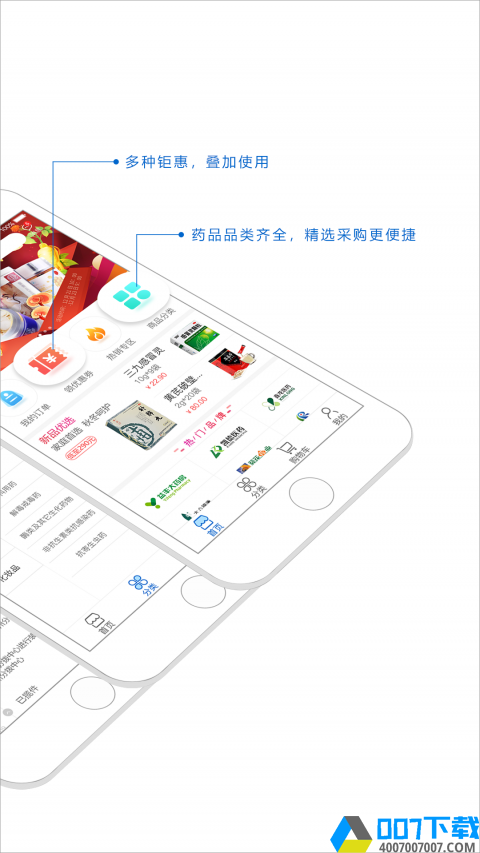 药荟app下载_药荟app最新版免费下载