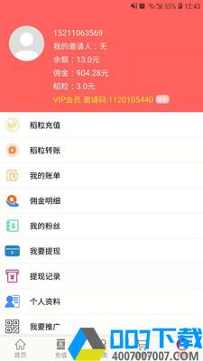 金稻商城app下载_金稻商城app最新版免费下载