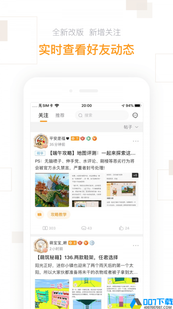 迷你盒子版app下载_迷你盒子版app最新版免费下载