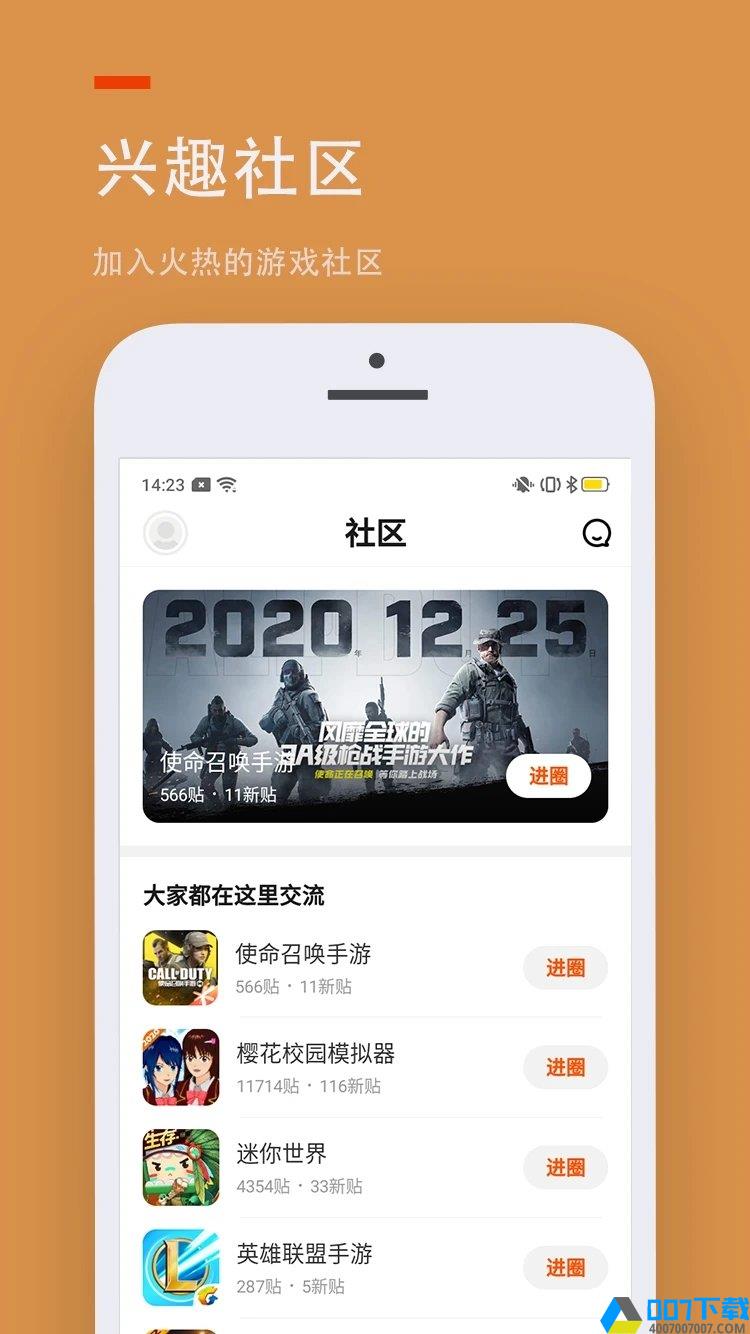 233游戏乐园正版app下载_233游戏乐园正版app最新版免费下载