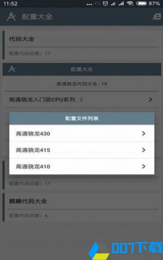 小雷画质助手2.0版app下载_小雷画质助手2.0版app最新版免费下载