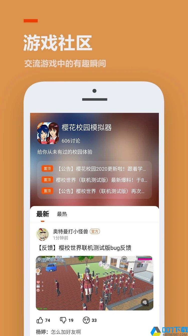 233游戏乐园正版app下载_233游戏乐园正版app最新版免费下载