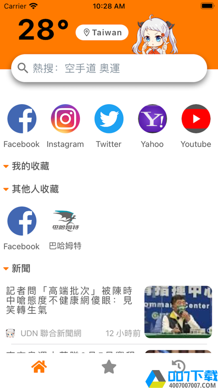 jm浏览器安卓下载app下载_jm浏览器安卓下载app最新版免费下载