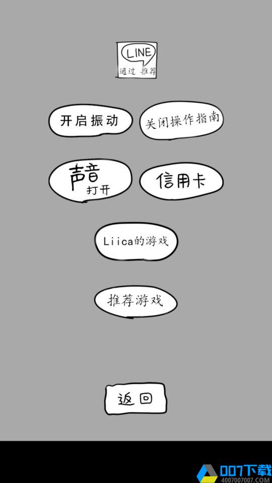 日常挖耳朵汉化版手游下载_日常挖耳朵汉化版手游最新版免费下载