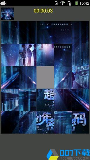 TFBOYS拼图手游下载_TFBOYS拼图手游最新版免费下载