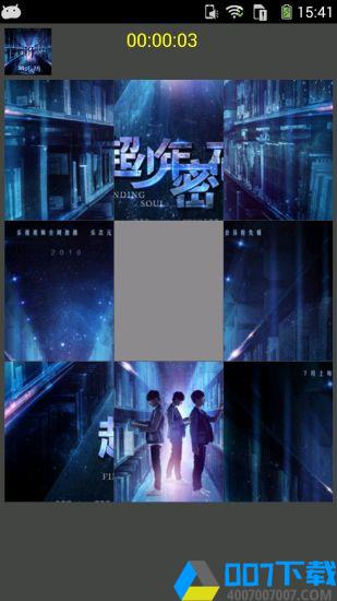 TFBOYS拼图手游下载_TFBOYS拼图手游最新版免费下载