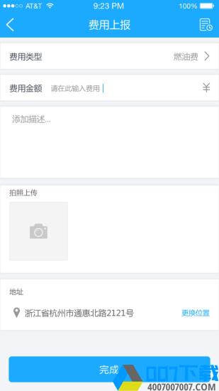 途途卡车app下载_途途卡车app最新版免费下载