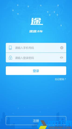 途途卡车app下载_途途卡车app最新版免费下载