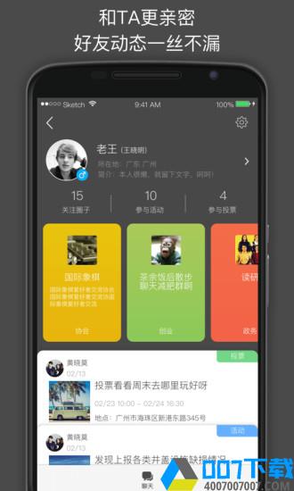 聚事app下载_聚事app最新版免费下载