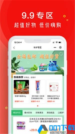 和商有品最新版app下载_和商有品最新版app最新版免费下载