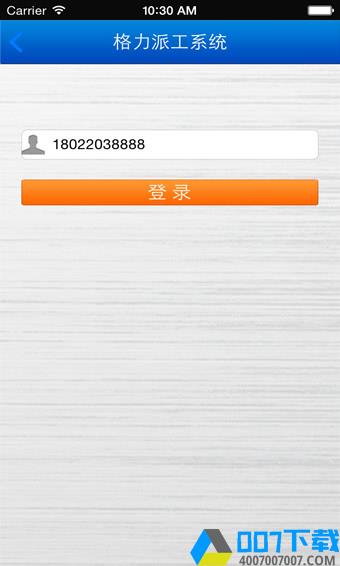 格力派工2020最新版app下载_格力派工2020最新版app最新版免费下载