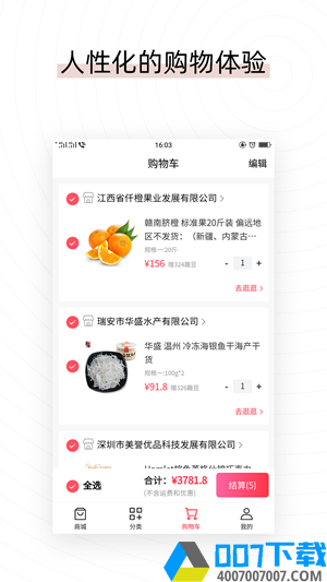 易喜购最新版app下载_易喜购最新版app最新版免费下载