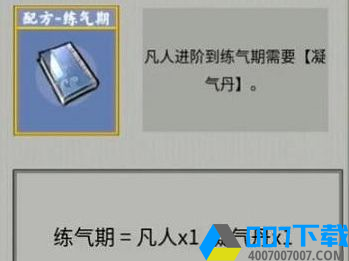 堆叠修仙1