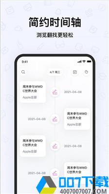 千本笔记手机版app下载_千本笔记手机版app最新版免费下载