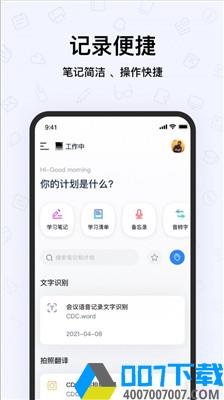 千本笔记手机版app下载_千本笔记手机版app最新版免费下载