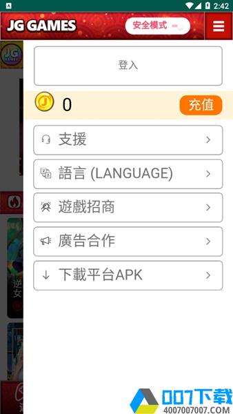 jggame手游大全app下载_jggame手游大全app最新版免费下载