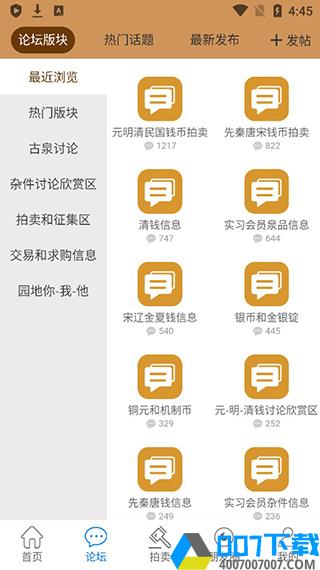 古泉园地app下载_古泉园地app最新版免费下载