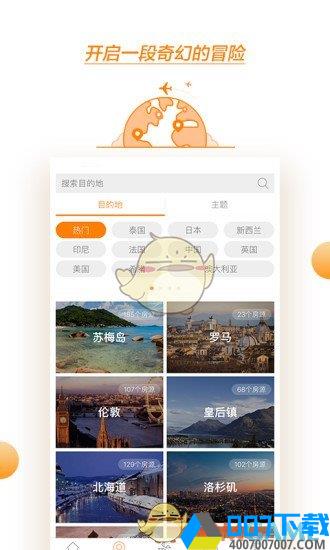 第六感app下载_第六感app最新版免费下载