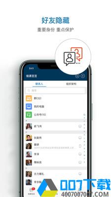 信源豆豆app下载_信源豆豆app最新版免费下载