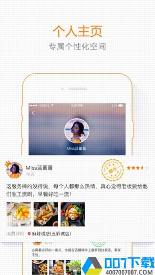 百度糯米app下载_百度糯米app最新版免费下载