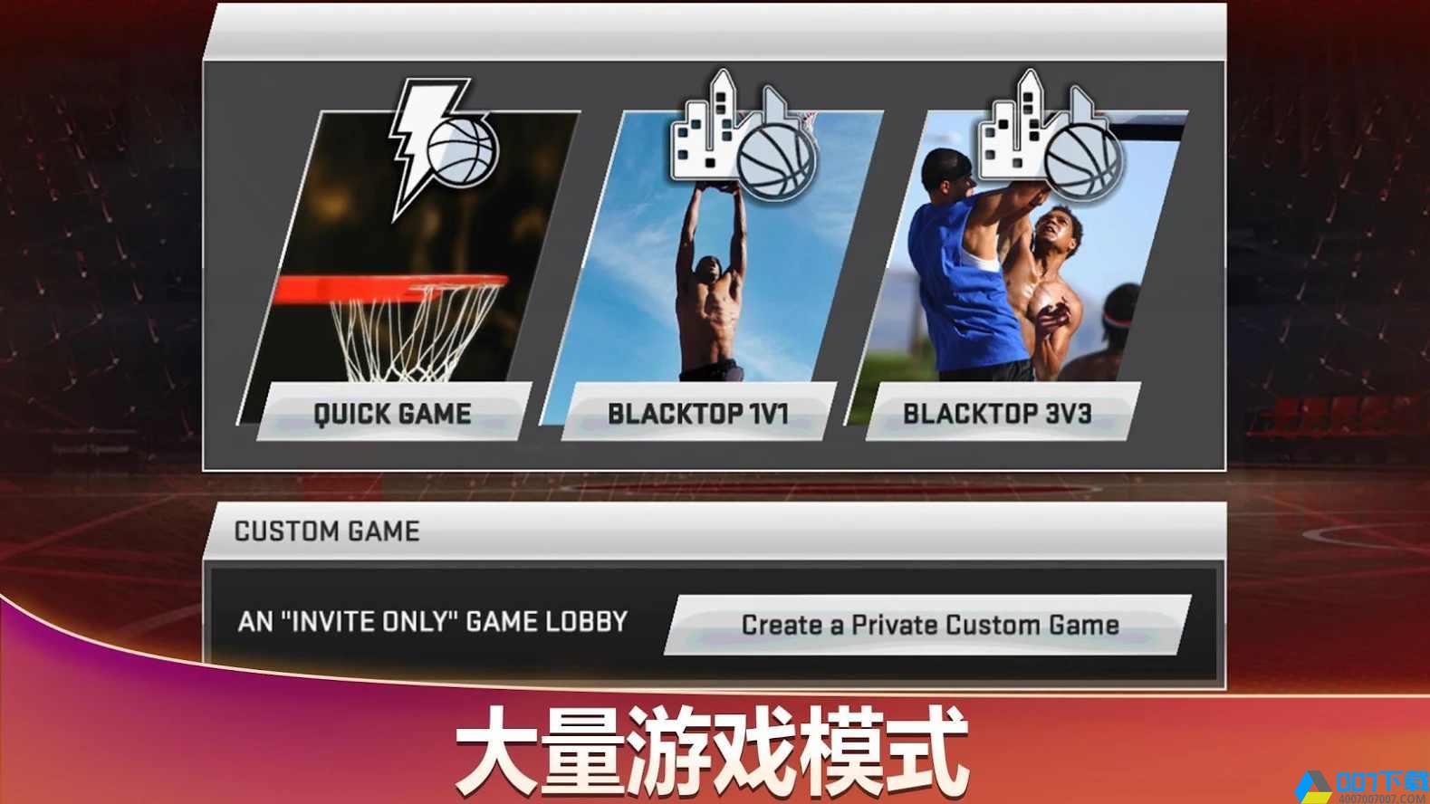 NBA2K20手机版最新版手游下载_NBA2K20手机版最新版手游最新版免费下载