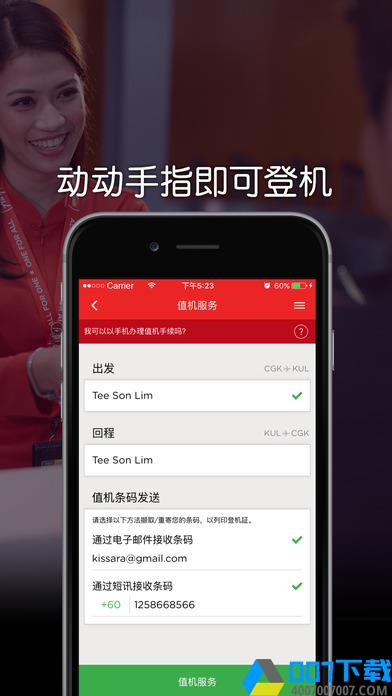 亚洲航空app下载_亚洲航空app最新版免费下载