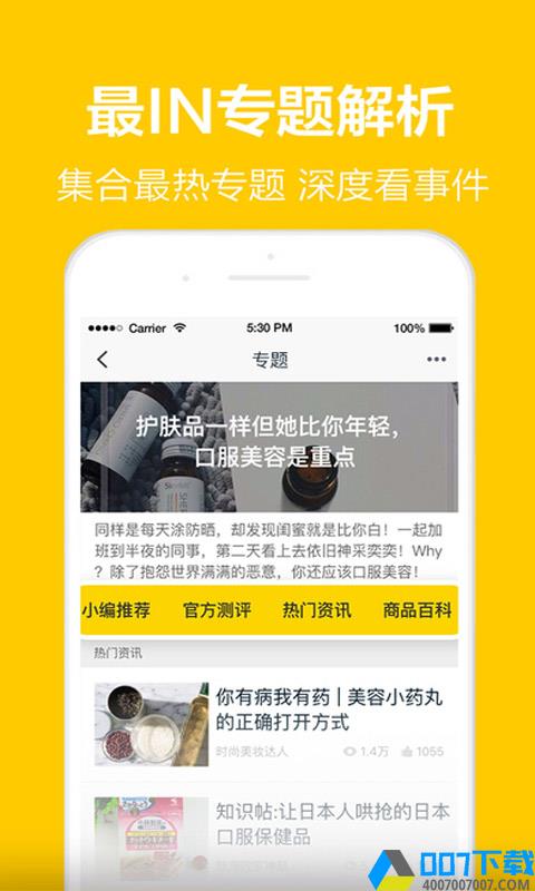 淘宝头条app下载_淘宝头条app最新版免费下载