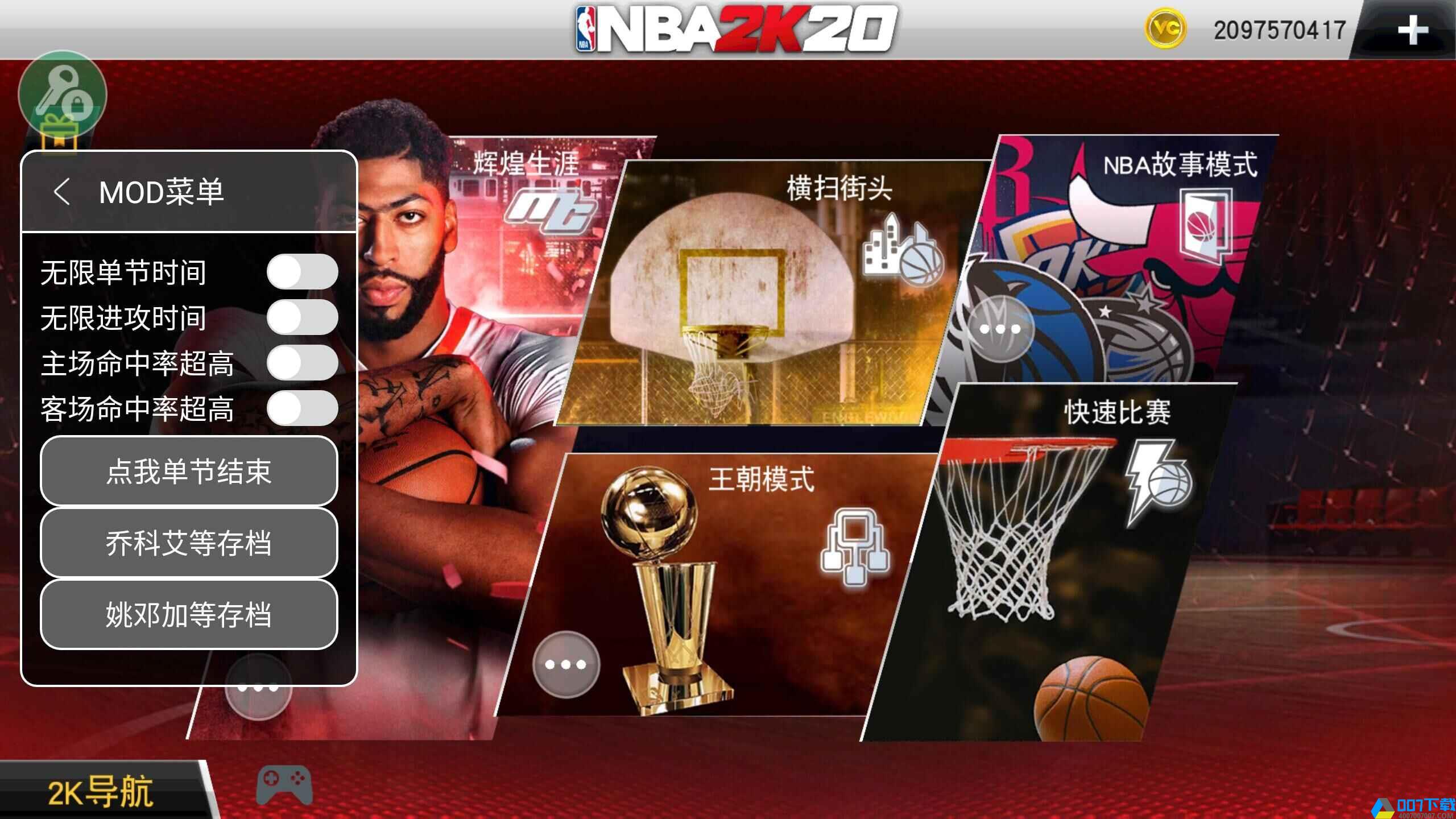 NBA2K20手机版最新版手游下载_NBA2K20手机版最新版手游最新版免费下载