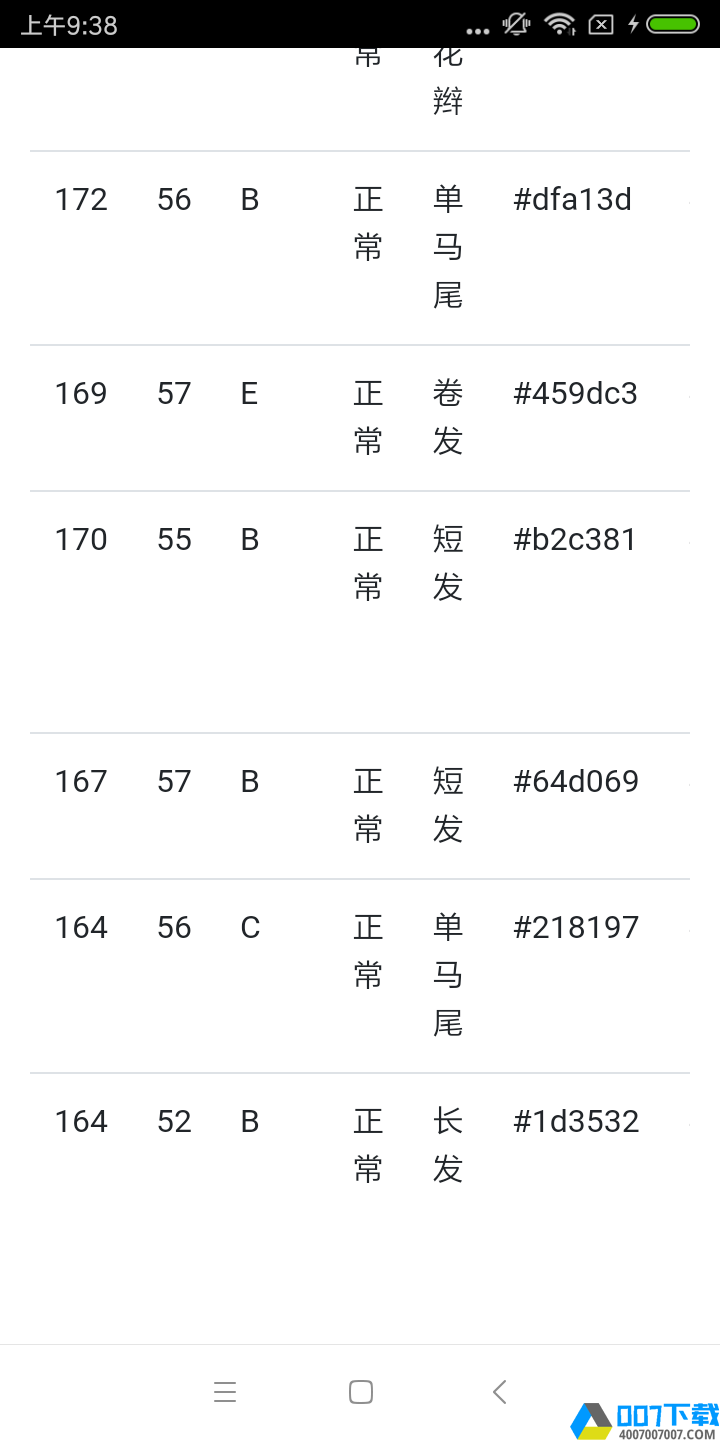 老婆生成器抖音版手游下载_老婆生成器抖音版手游最新版免费下载