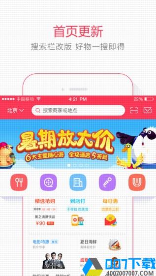 百度糯米app下载_百度糯米app最新版免费下载