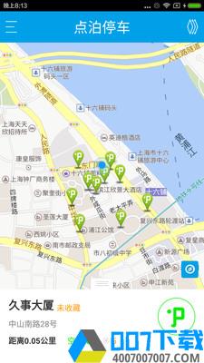 点泊停车app下载_点泊停车app最新版免费下载