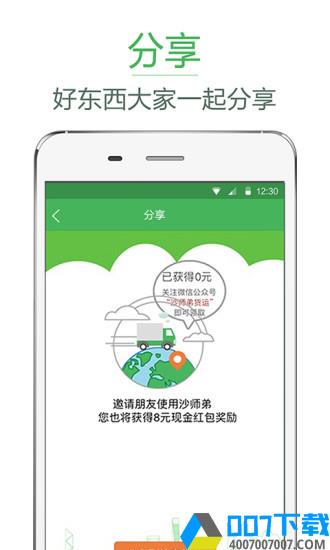 货车导航app下载_货车导航app最新版免费下载