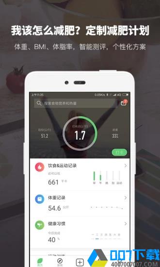 小白健身app下载_小白健身app最新版免费下载