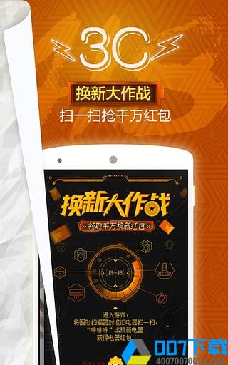 苏宁易购app下载_苏宁易购app最新版免费下载