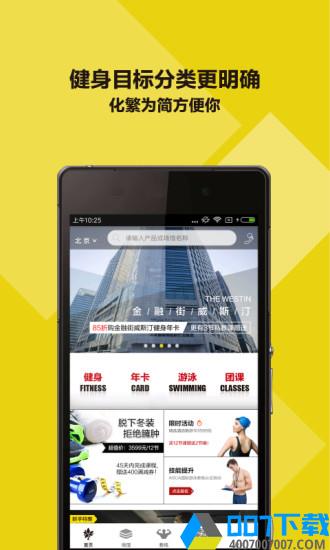 柠檬健身app下载_柠檬健身app最新版免费下载