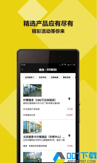 柠檬健身app下载_柠檬健身app最新版免费下载