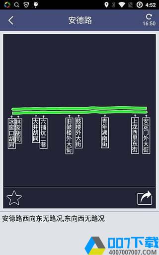 掌城路况通app下载_掌城路况通app最新版免费下载