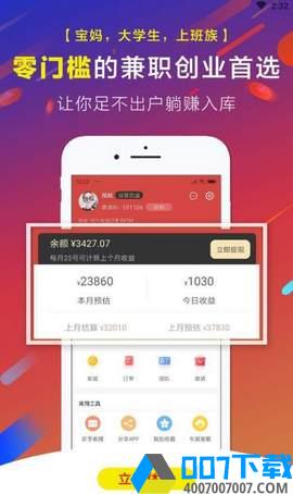 淘惠邦app下载_淘惠邦app最新版免费下载