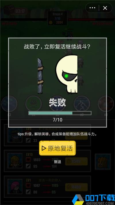 奇异小队手游下载_奇异小队手游最新版免费下载