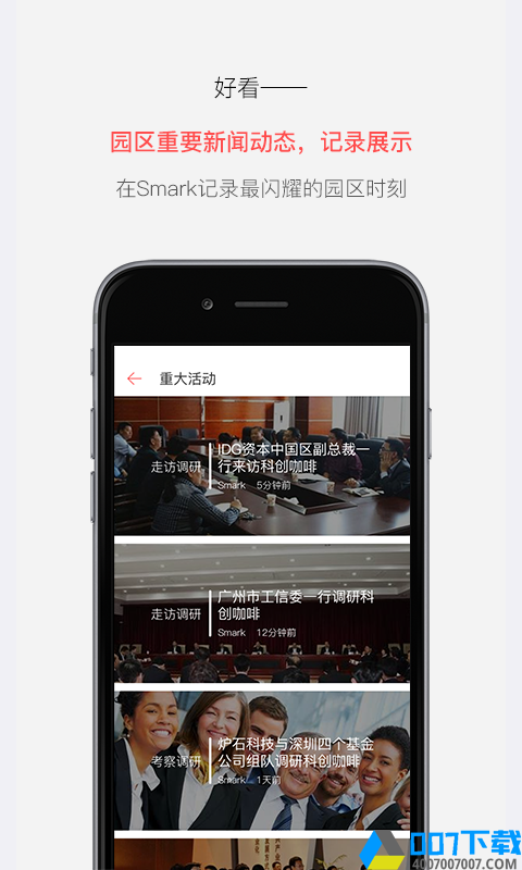 smarkapp下载_smarkapp最新版免费下载