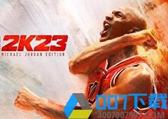 《NBA 2K23》公布冠军版游戏封面人物：迈克尔·乔丹