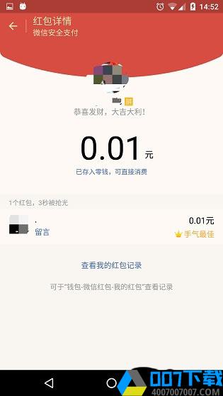 机器人5号抢红包app下载_机器人5号抢红包app最新版免费下载