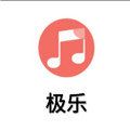 极乐音乐app下载_极乐音乐app最新版免费下载