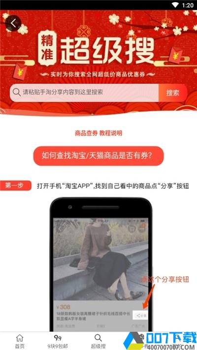 好玩购最新版app下载_好玩购最新版app最新版免费下载