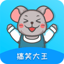 搞笑大王app下载_搞笑大王app最新版免费下载