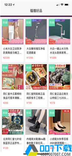 福禧好品最新版app下载_福禧好品最新版app最新版免费下载