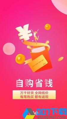 省易赚app下载_省易赚app最新版免费下载