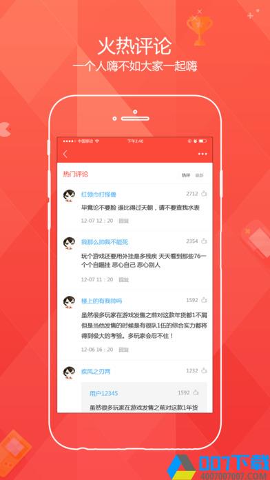 电竞头条app下载_电竞头条app最新版免费下载