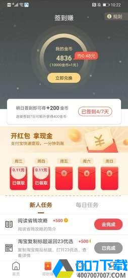 23优选app下载_23优选app最新版免费下载