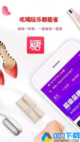 方糖卷最新版app下载_方糖卷最新版app最新版免费下载